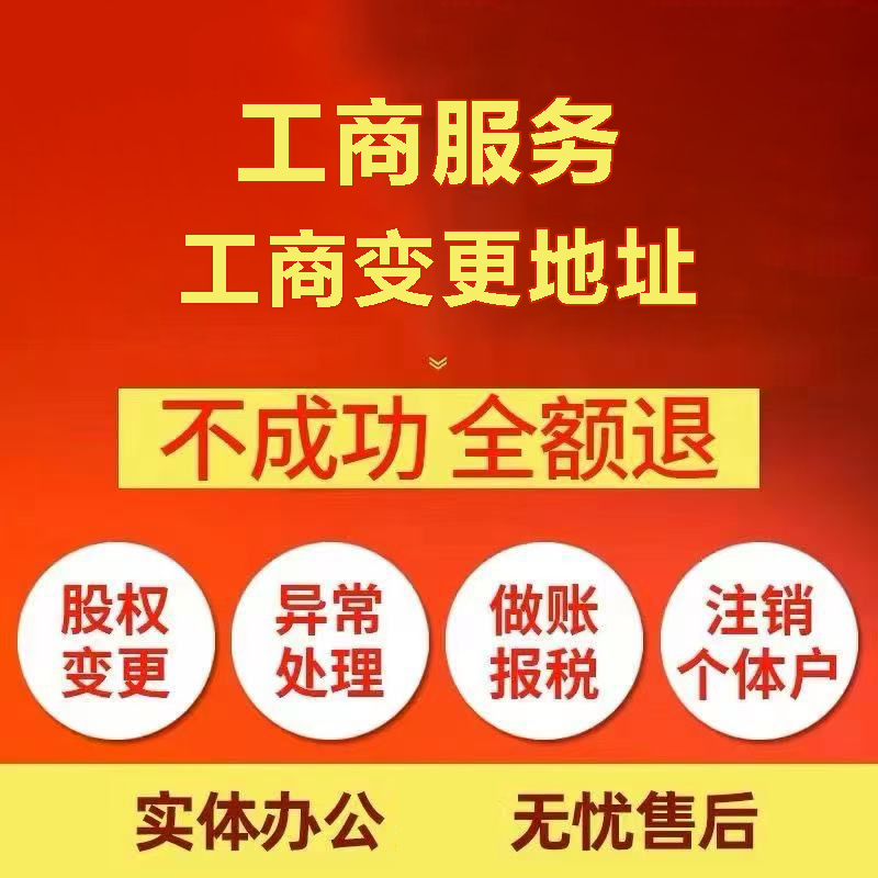 衡水苏州注册公司&工商登记~低费用代理记账+轻松几步搞定