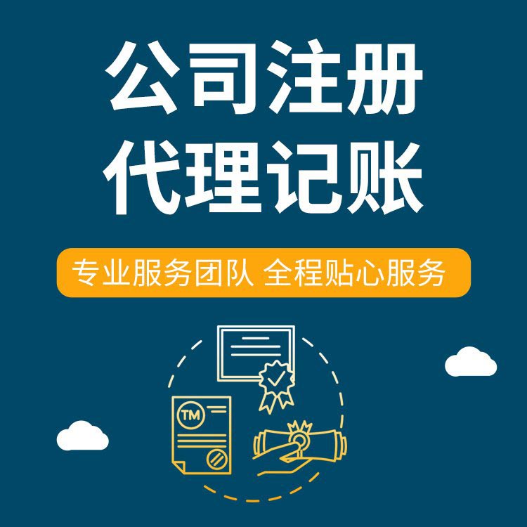 衡水想在苏州创业代办执照的、需要准备什么手续操作？