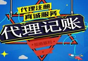 衡水苏州代理记账报税流程与记账报税的收费是多少钱？